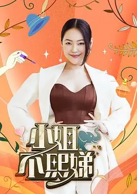 声线实验室 音乐竞演综艺