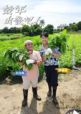 脑洞研究所 脱口秀综艺